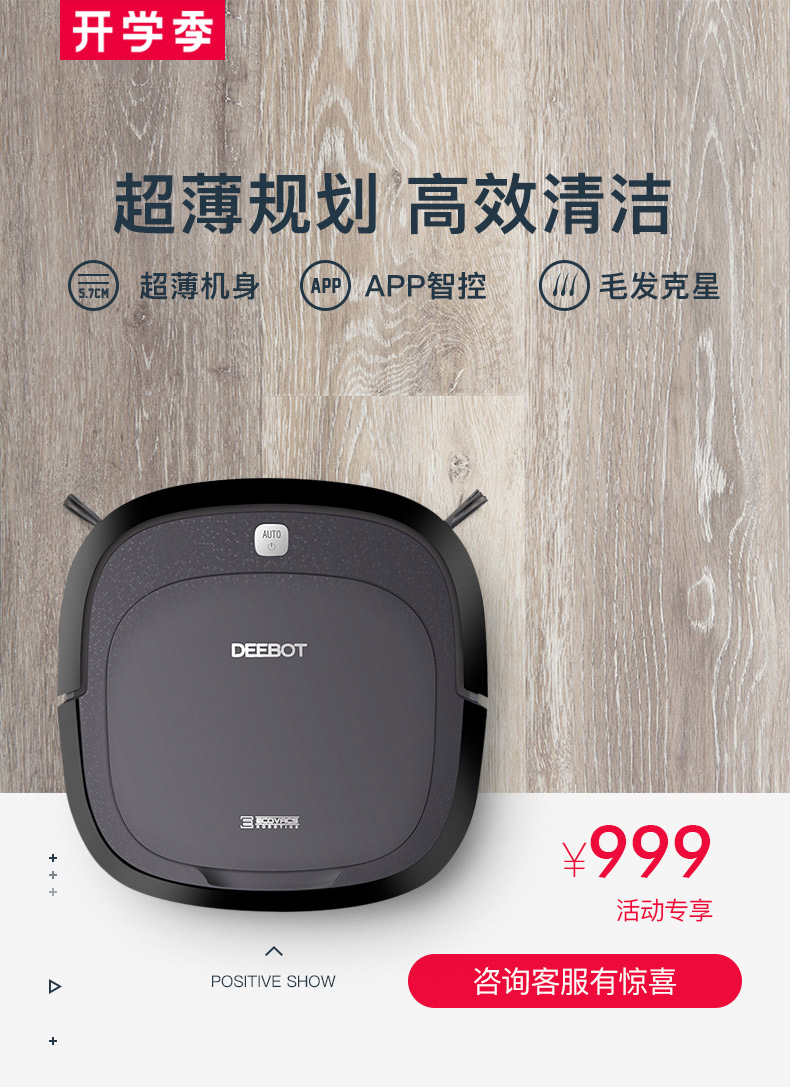 科沃斯超薄扫地机器人家用智能迷你规划拖扫吸擦地一体机地宝db35