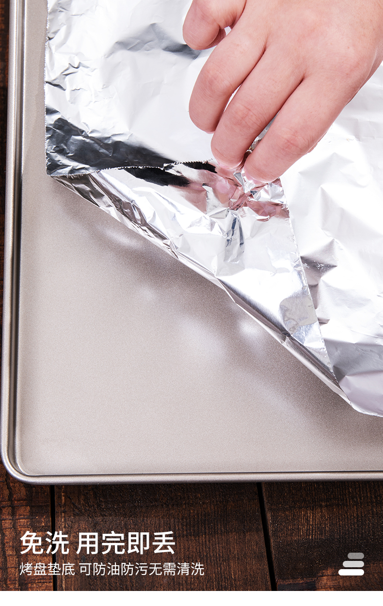 锡纸烤箱家用锡箔铝箔纸经济装烧烤厨房烤盘空气炸锅烘焙油纸 三维