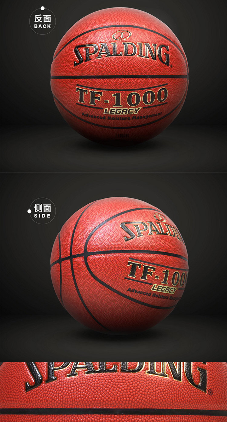 斯伯丁spalding篮球74716atf1000传奇比赛系列pu材质七号篮球标准男子