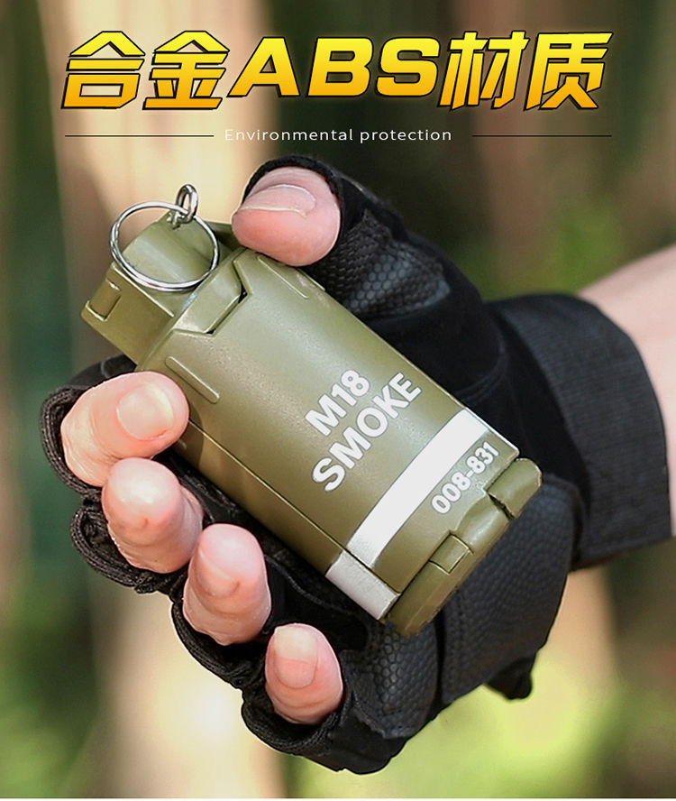 《m26烟雾手雷玩具手雷地雷锦明尼龙手榴弹m18烟雾弹cf吃鸡游戏模型