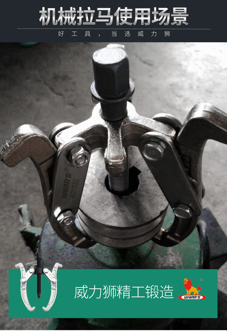 威力狮二爪三爪液压拉马5t10t50t吨小型拔轮器轴承拆卸工具拉拔器