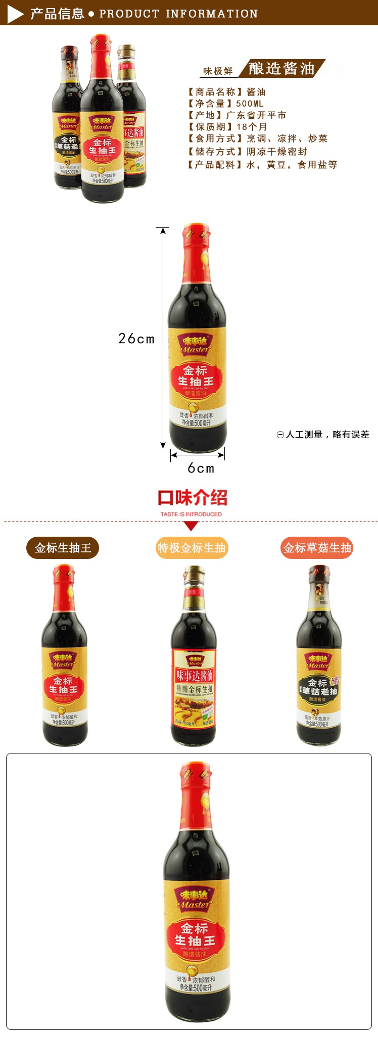 超级新品 味事达金标生抽王500mlx4瓶装酱油调料汁生抽生抽酱油