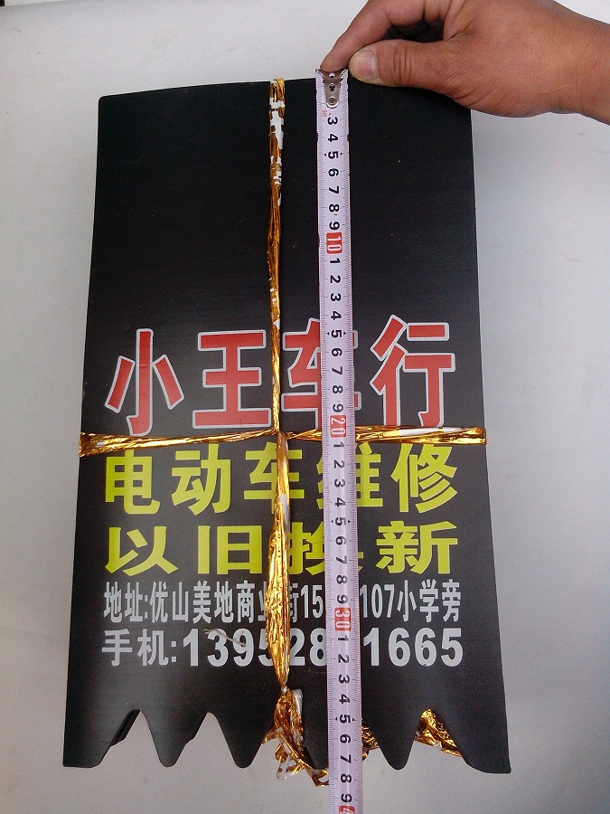 適用定製電動車廣告後擋泥皮擋水皮擋泥板彩色100張起定做 100張