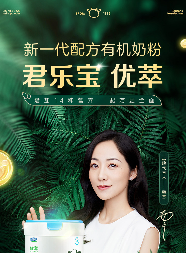 君乐宝奶粉3段有机优萃三段幼儿配方牛奶粉1236个月565克565克无货请