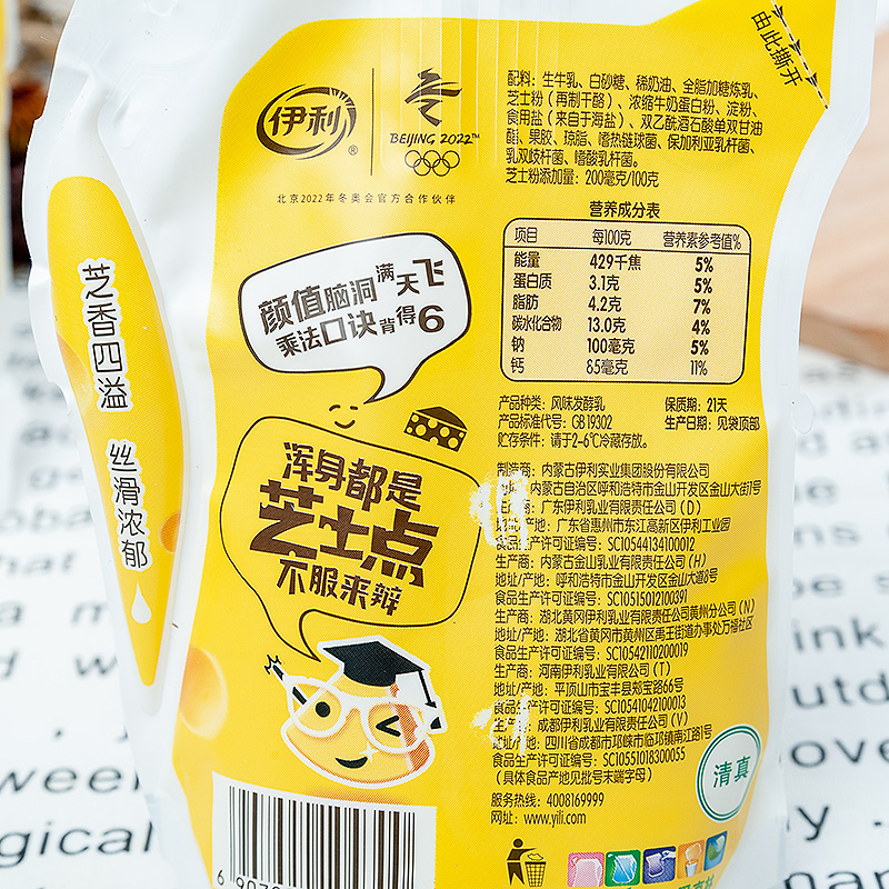伊利芝士酸奶180g百香果益消浓缩风味发酵乳网红牛奶伊利益消壶酸奶12