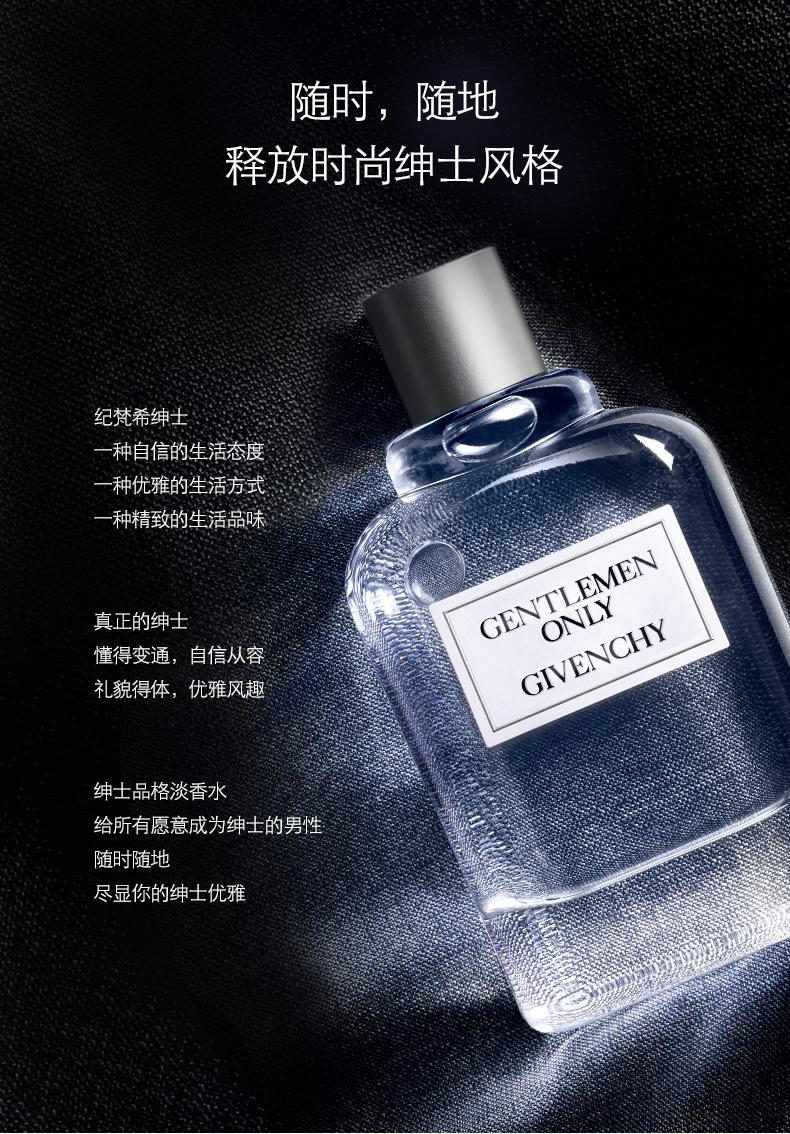 givenchy纪梵希绅士品格男士香水 edt淡香水50ml