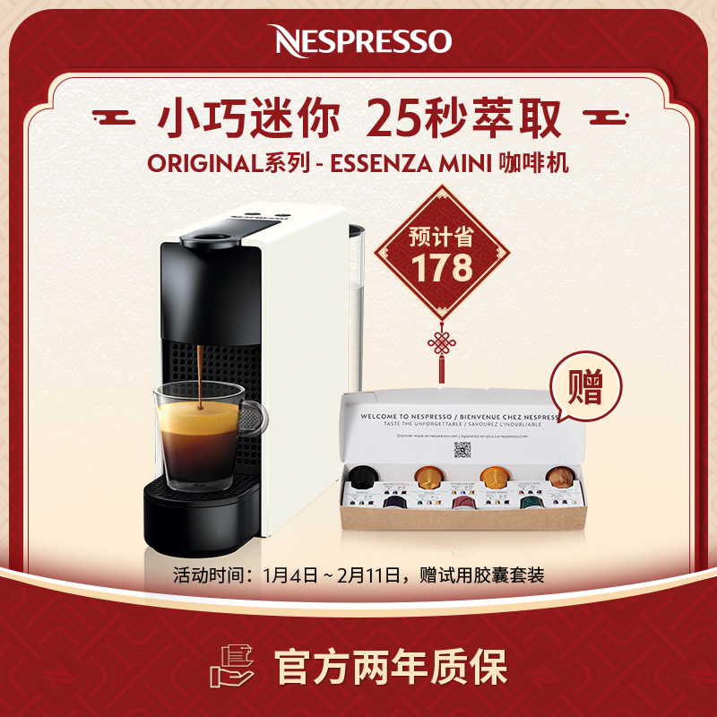 Nespresso 胶囊咖啡机 Essenza Mini C30 小型迷你意式进口全自动家用咖啡机