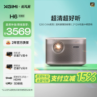 极米H6 4K 标准版 智能家用投影仪 4K超高清(1200CVIA MT9669旗舰芯片 专属2年质保)