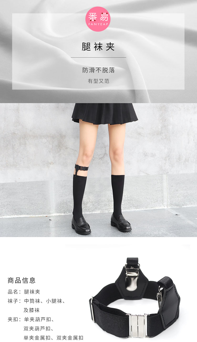 番易腿环jk小腿吊带袜扣暗黑大腿圈女长筒袜中筒潮防滑吊袜夹