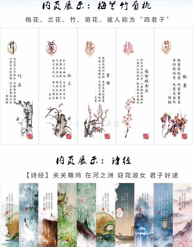 中国风书签制作教程图片
