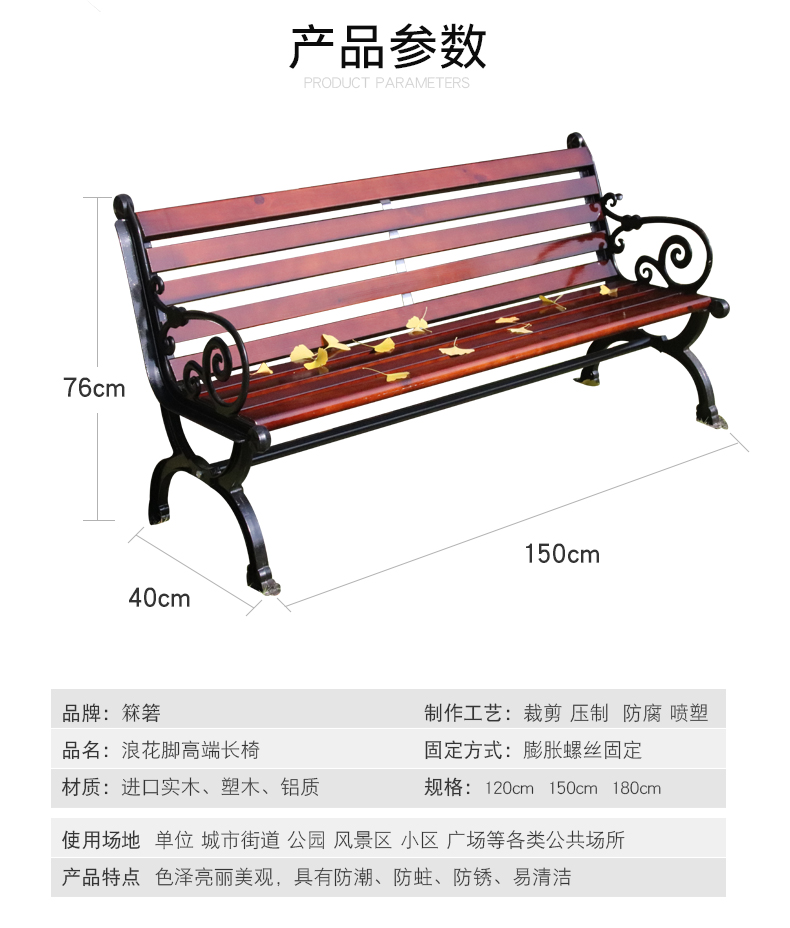 寻木匠户外公园长椅实木防腐木条广场休闲椅室外休息靠背座椅铸铝长凳