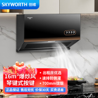 创维(Skyworth) 抽油烟机超薄新中式家用16立方大吸力油烟机 700mm小尺寸公寓出租房换新Y607