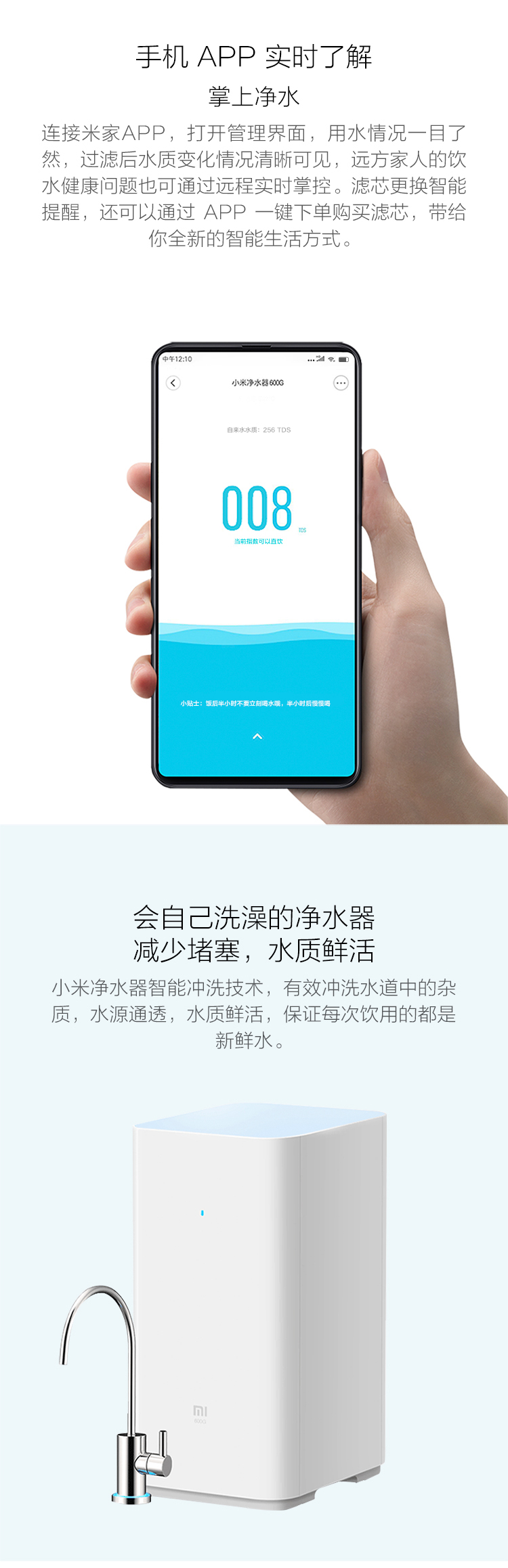 小米 Mi 净水器mi牌mr624型反渗透净水器600g 免费安装 小米净水器600g家用直饮自来水水龙头过滤器家用纯水净水机净化器