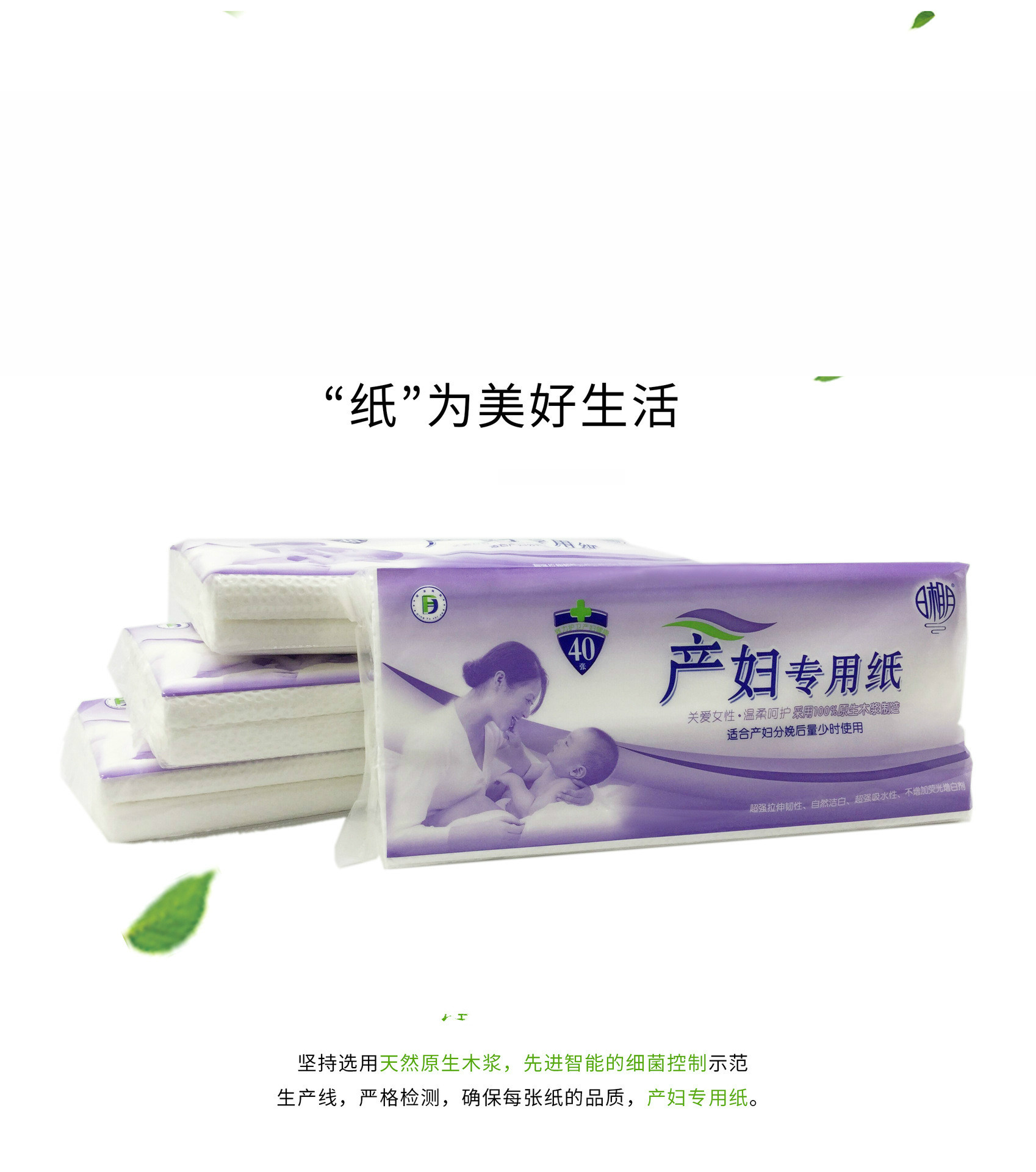 产妇专用纸卫生纸孕妇月子纸刀纸巾产前产后