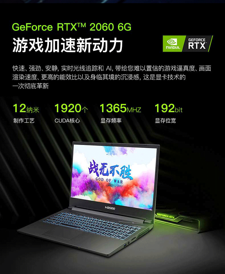 神舟hasee战神z8ct5na英特尔酷睿i59300h四核rtx20606g独显156英寸