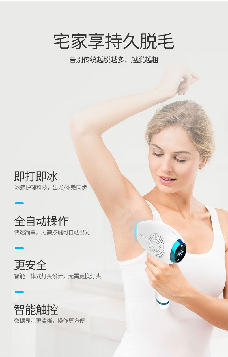 lescolton激光脱毛仪冰感接触净毛嫩肤男女全身适用t011c