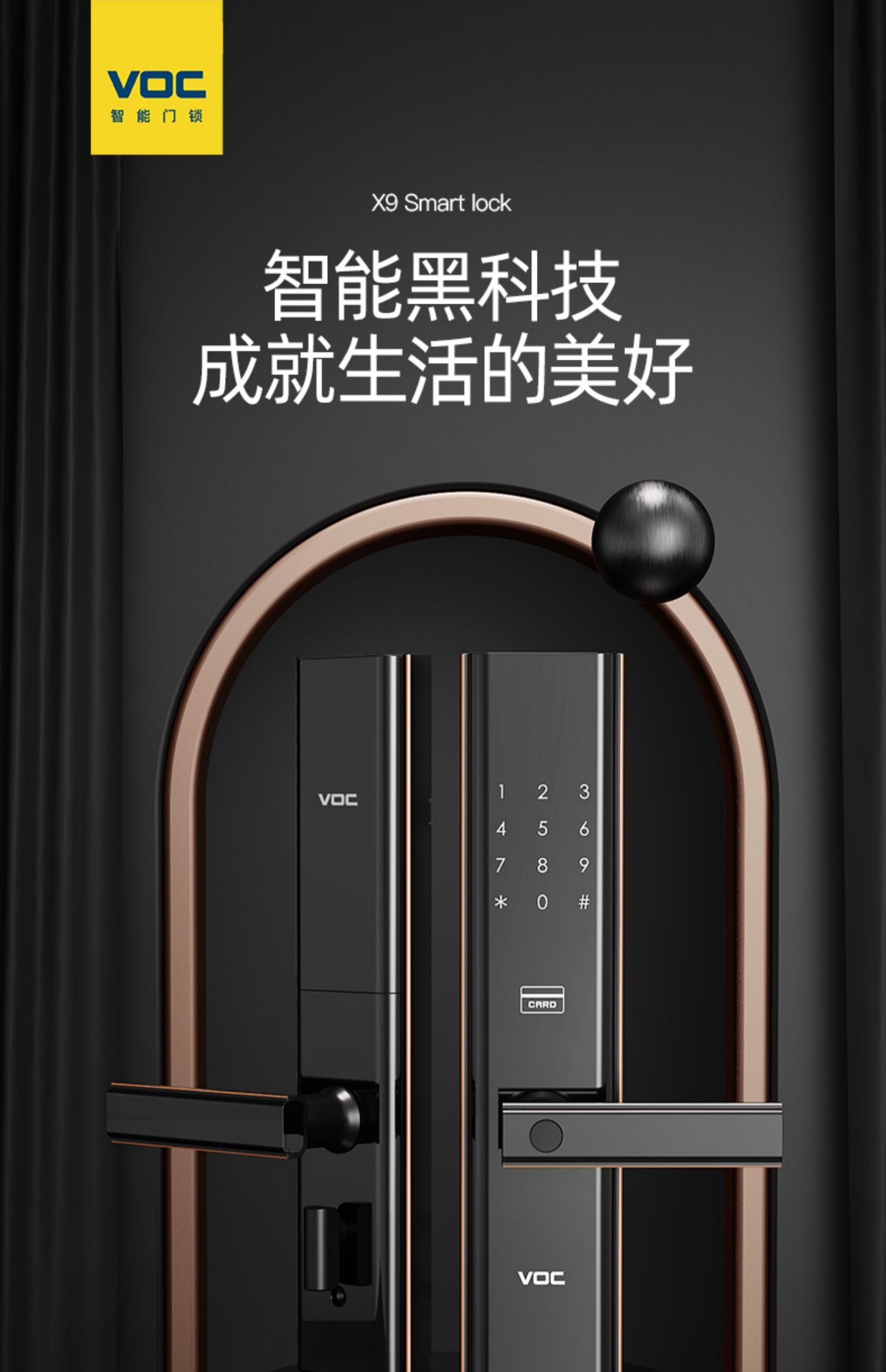 【voc智能门锁】 voc智能锁x9 指纹锁家用防盗门锁电子密码智能门锁