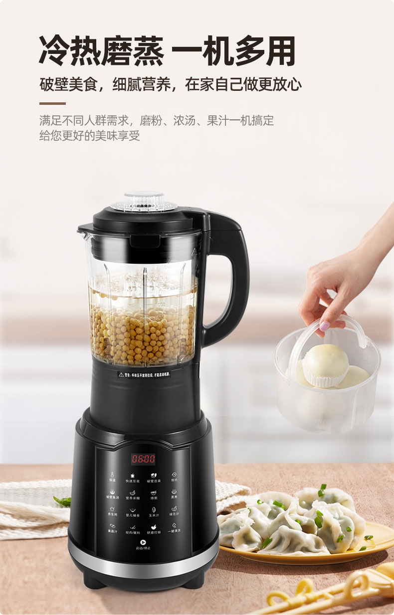 新款豆浆机家用全自动加热免过滤破壁机多功能小型辅食果蔬料理机优雅