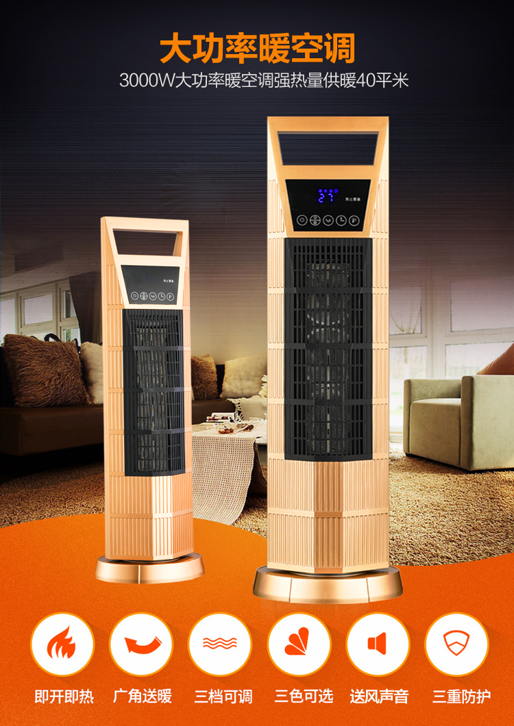 海澳德空调扇xz-nsb-300kl 大功率立式取暖器家用浴室电暖器炉节能