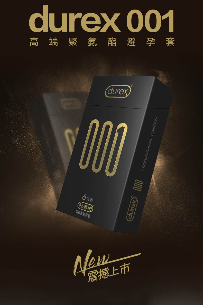 杜蕾斯durex聚氨酯避孕套001系列6只装魔法情趣18只超薄款安全套套