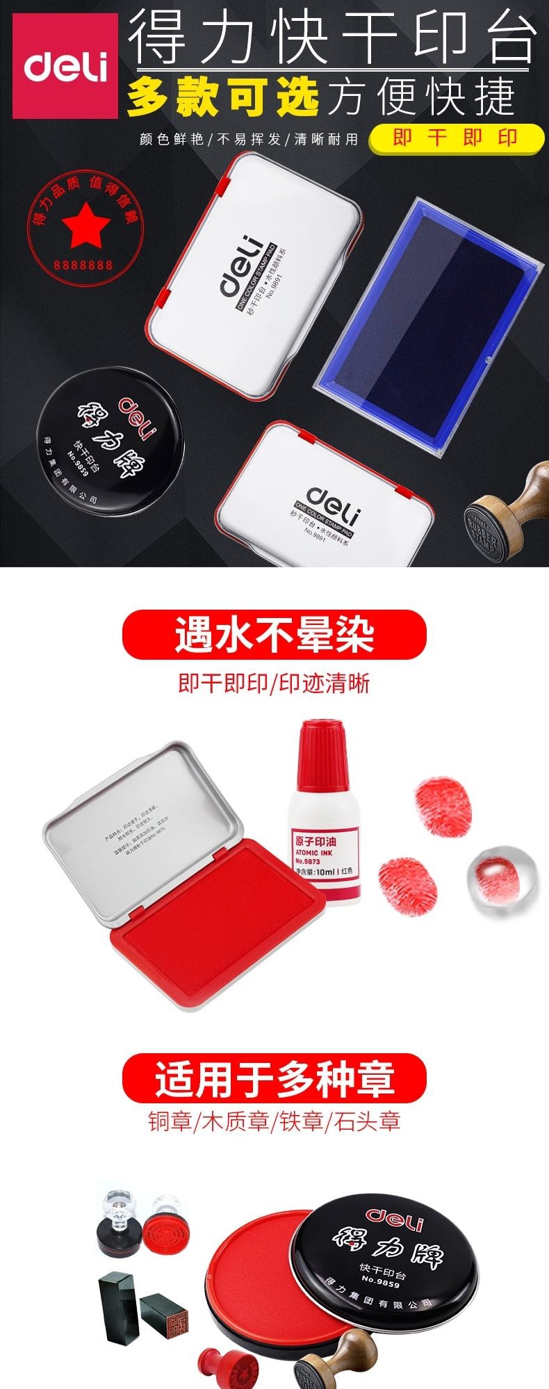 印台大号快干印泥办公财务速干银行印油红黑蓝办公印台 海棉面大号
