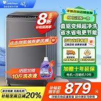 小天鹅波轮洗衣机全自动8公斤一级能效除菌除螨家电国家补贴20%宿舍租房神器TB80V26DT