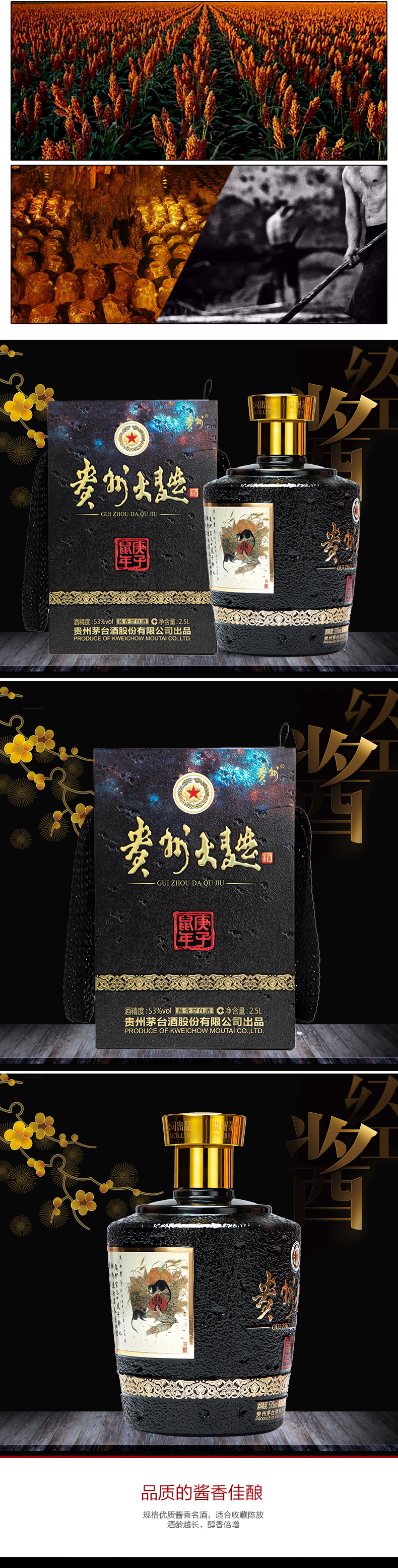 贵州大曲庚子鼠年生肖酒53度25l酱香型白酒