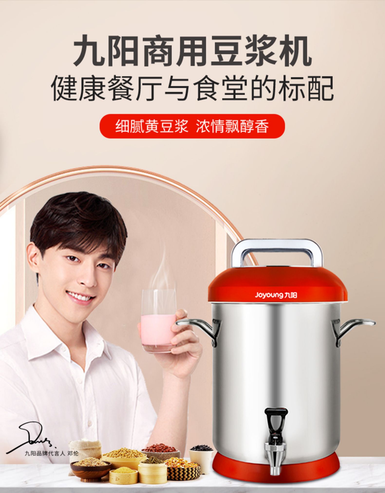 如何清洗九阳豆浆机