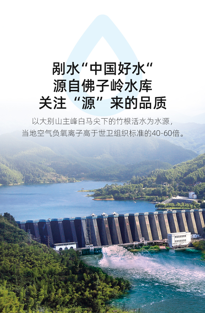 野岭剐水398ml*12瓶饮用天然水