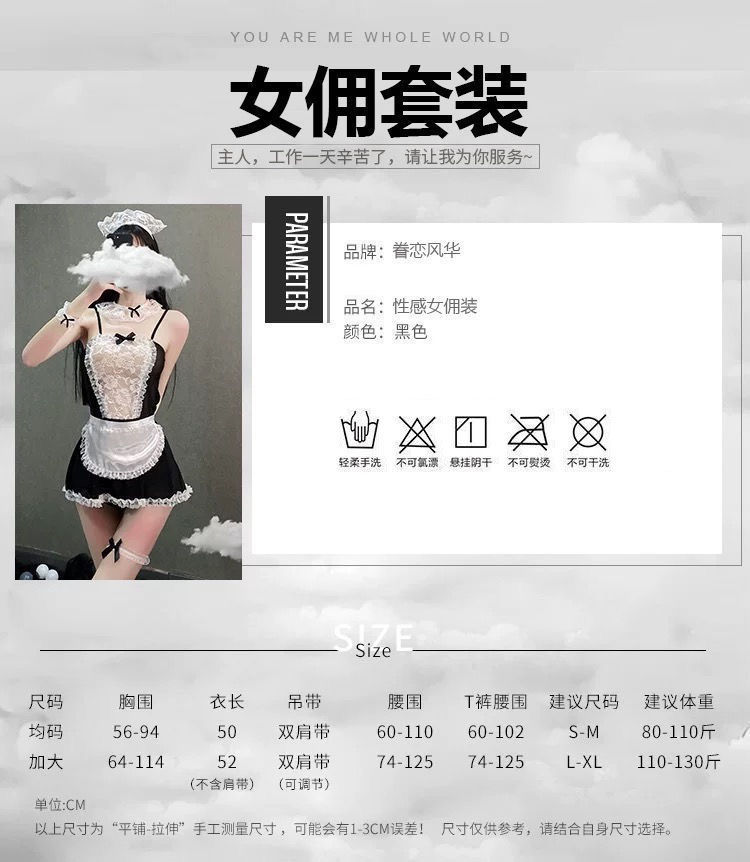 《性感情趣内衣女制服极度诱惑免脱学生套装挑逗激情夜