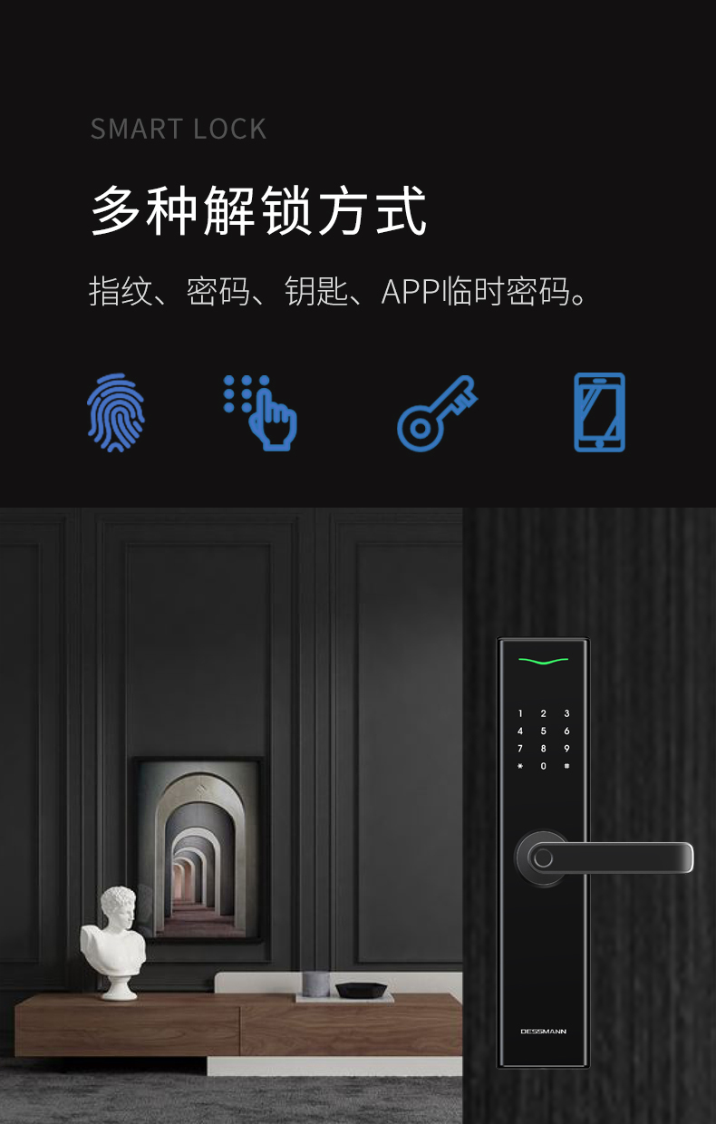 德施曼dessmannv7小嘀指纹密码锁家用防盗门智能安防锁电子密码锁深空