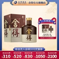 品味舍得(五代)52度500ml 单瓶浓香白酒高端送礼