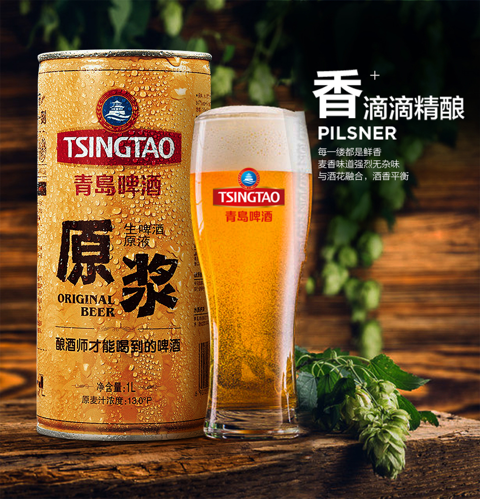 济南市产地国产国产/进口白啤类别青島啤酒(tsingtao)品牌主体注意