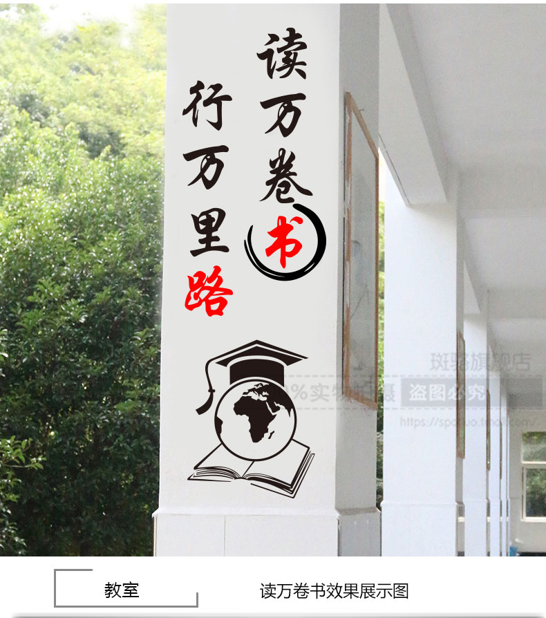 学校教室班级布置墙贴小学墙面装饰入班即静校园文化标语励志贴纸 e