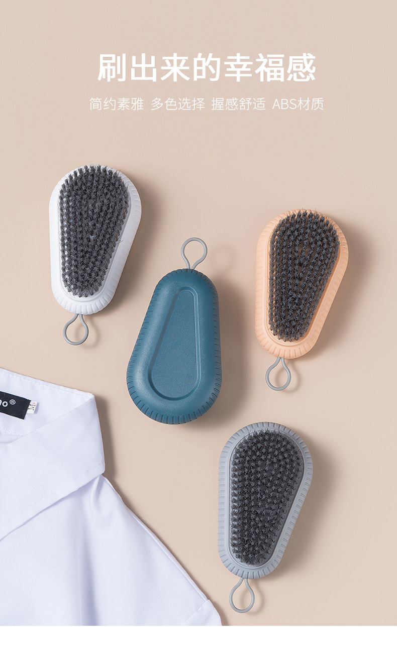 三维工匠洗衣刷家用洗衣服刷子软毛不伤衣板刷于羽绒服专用刷内衣刷
