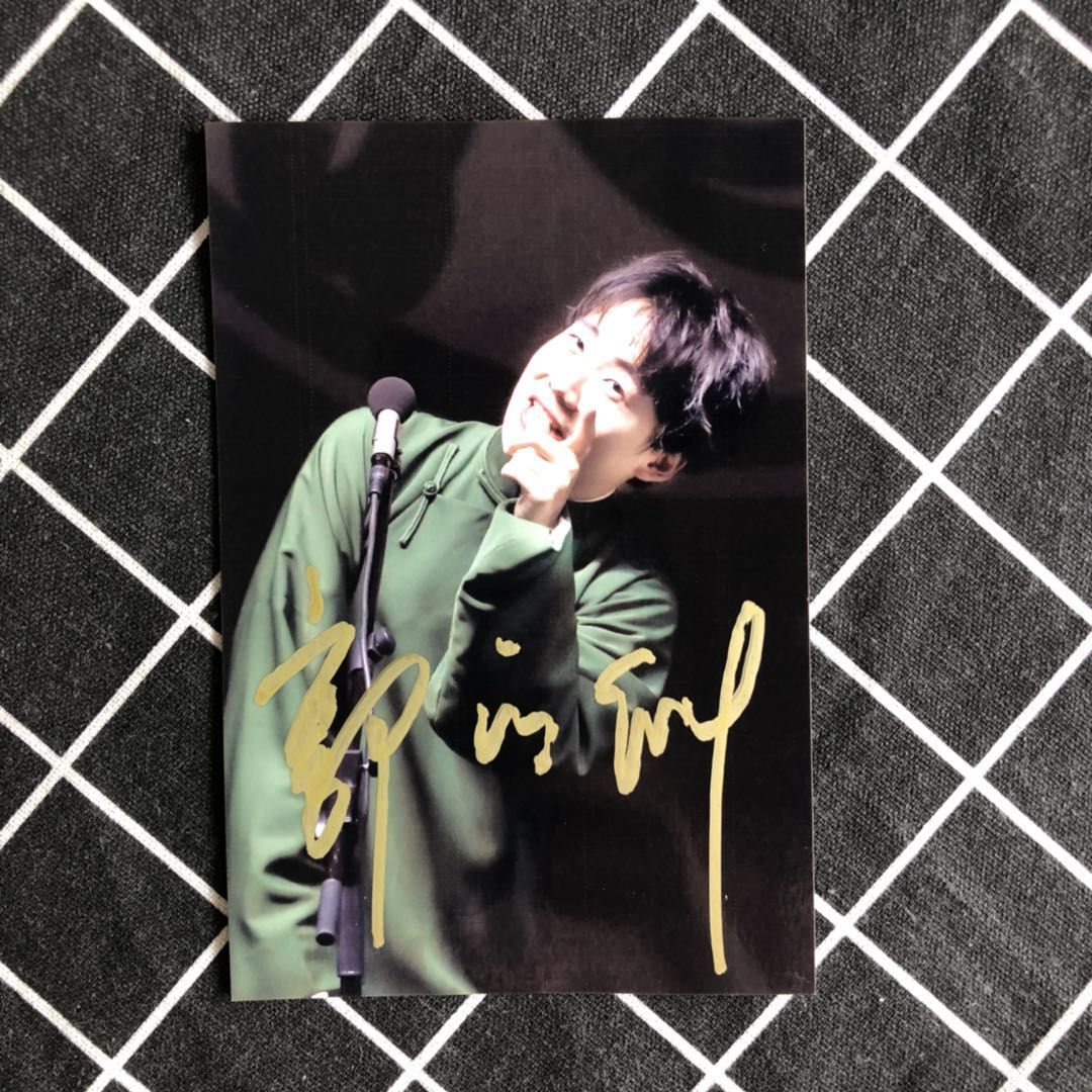 《款式8 德云社郭麒麟亲笔签名照郭麒麟签名照送女朋友送同学周边后援