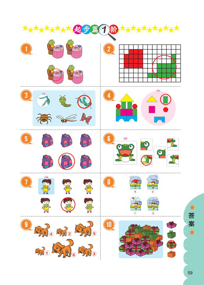 惠典正版幼儿园经典思维训练100题 中班 3-4-5-6周岁少儿入园入学准备