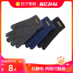 岩柃男女款冬季保暖全指手套抗静电大拇指食指可触屏防风透气手套日常通勤户外手套 Y041