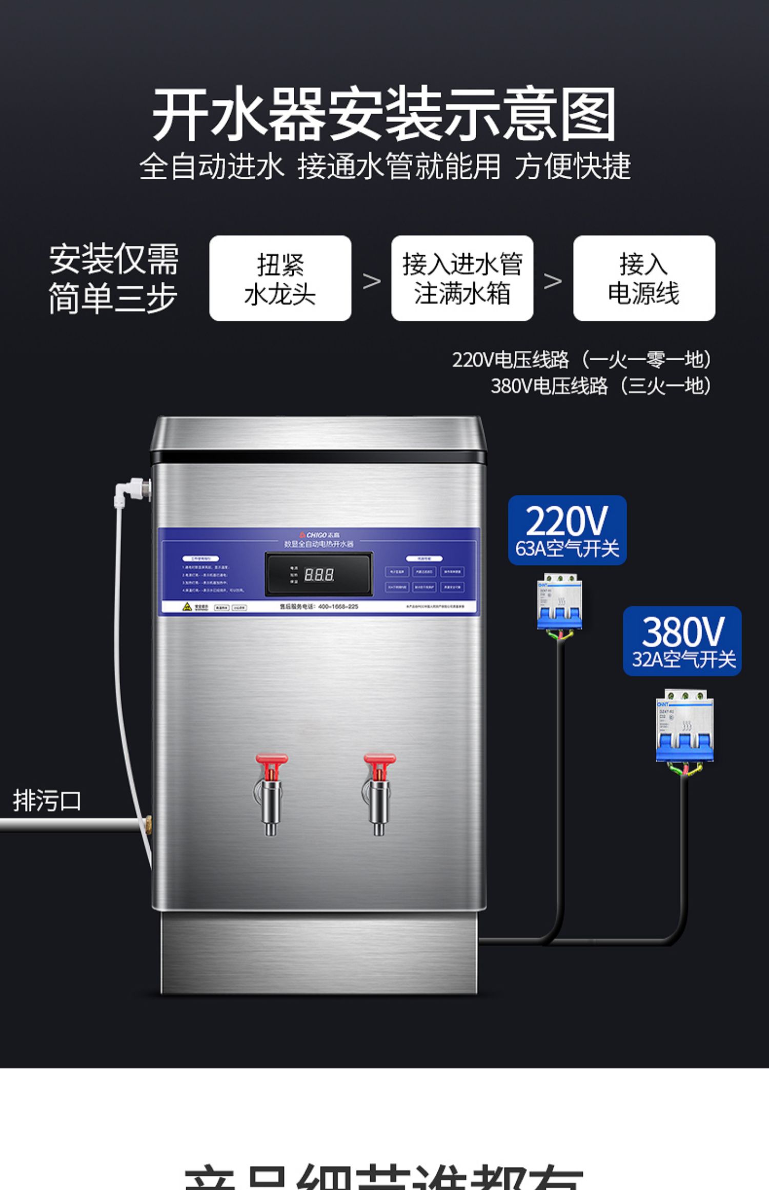 志高電開水器工業用熱水器開水爐商用全不鏽鋼飯店9kw380v大容量9kw