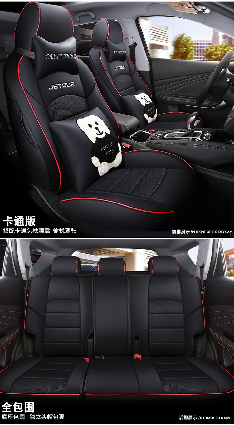 奇瑞捷途x70座套专用全包围四季通用x70s五座2020款1819汽车坐垫