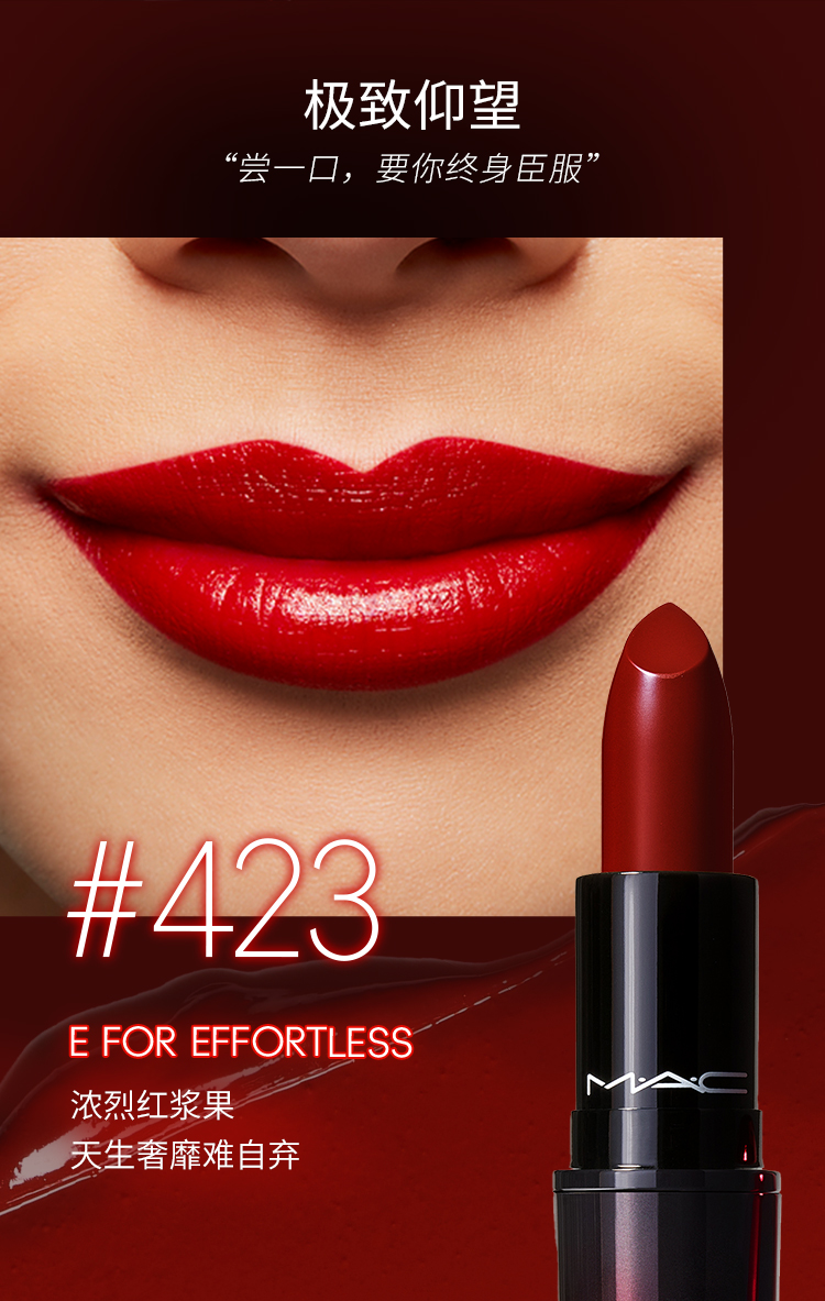 mac魅可新款渐变子弹头唇膏口红3g428givemefever