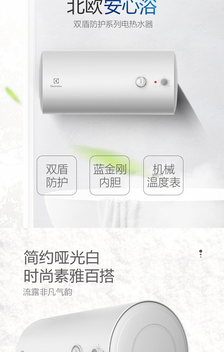 伊莱克斯(electrolux)电热水器 伊莱克斯电热水器40l大容量emd40-n20