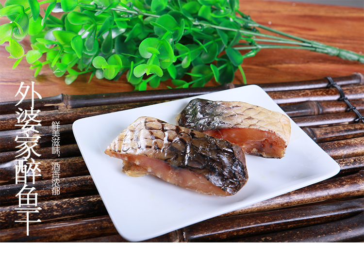 鱼香聚醉鱼干中段大礼独立装即食食绍兴