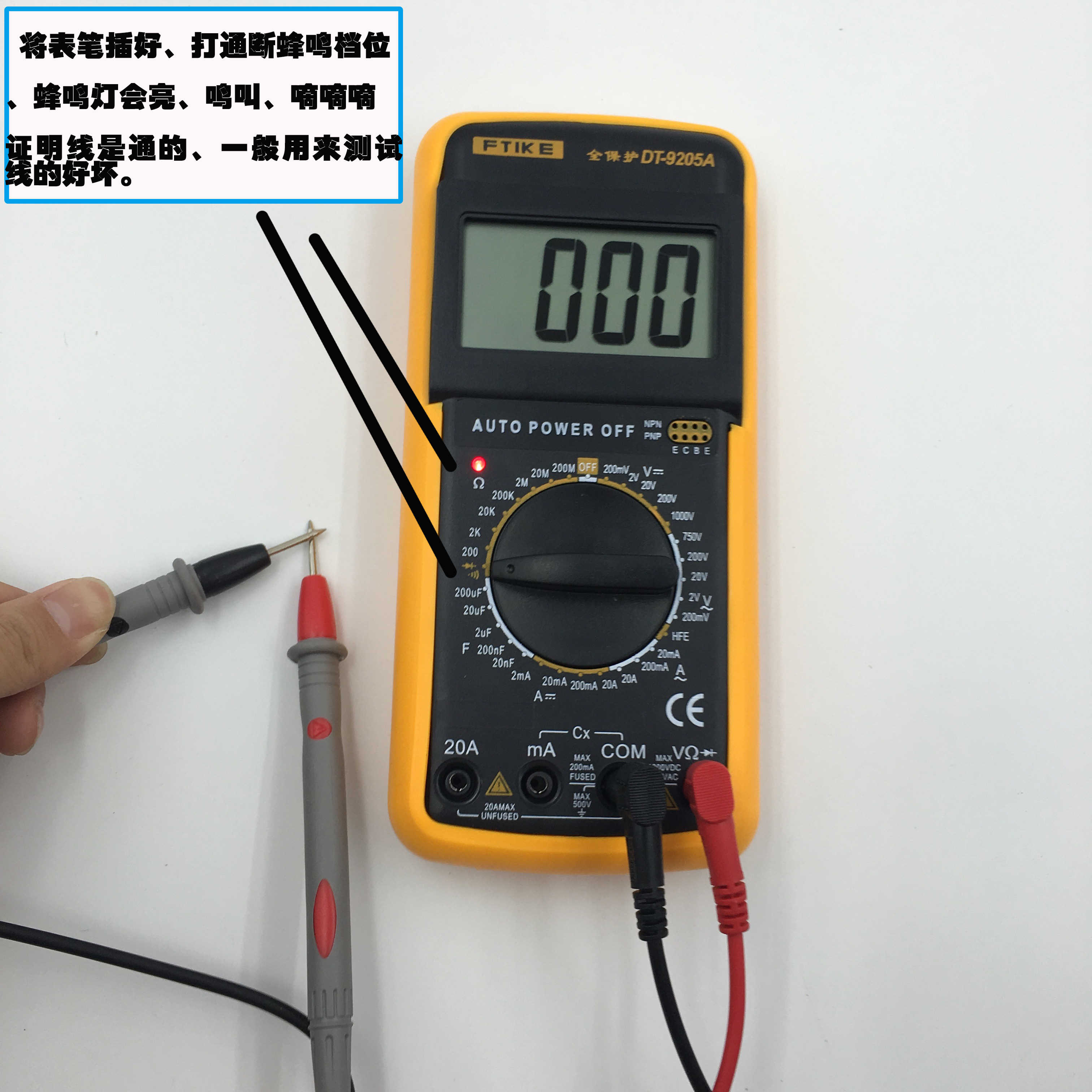 定做电子万用表数字表万用电表烧带自动关机
