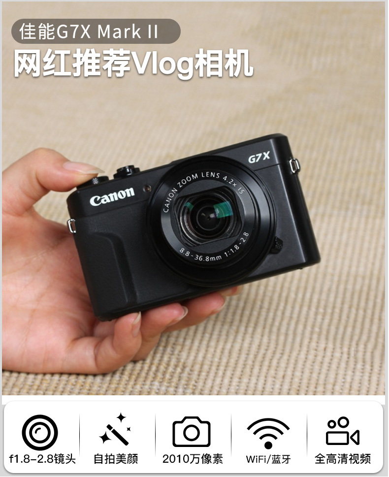 佳能(Canon)数码相机PowerShot G7 X Mark II Canon/佳能PowerShot G7 X 