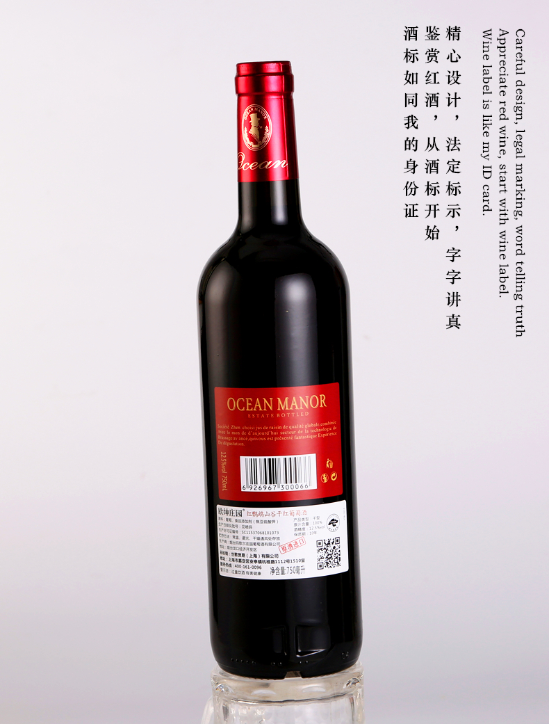 欧绅庄园法国原酒进口红酒红鹦鹉山谷干红葡萄酒浮雕重型瓶750ml6瓶