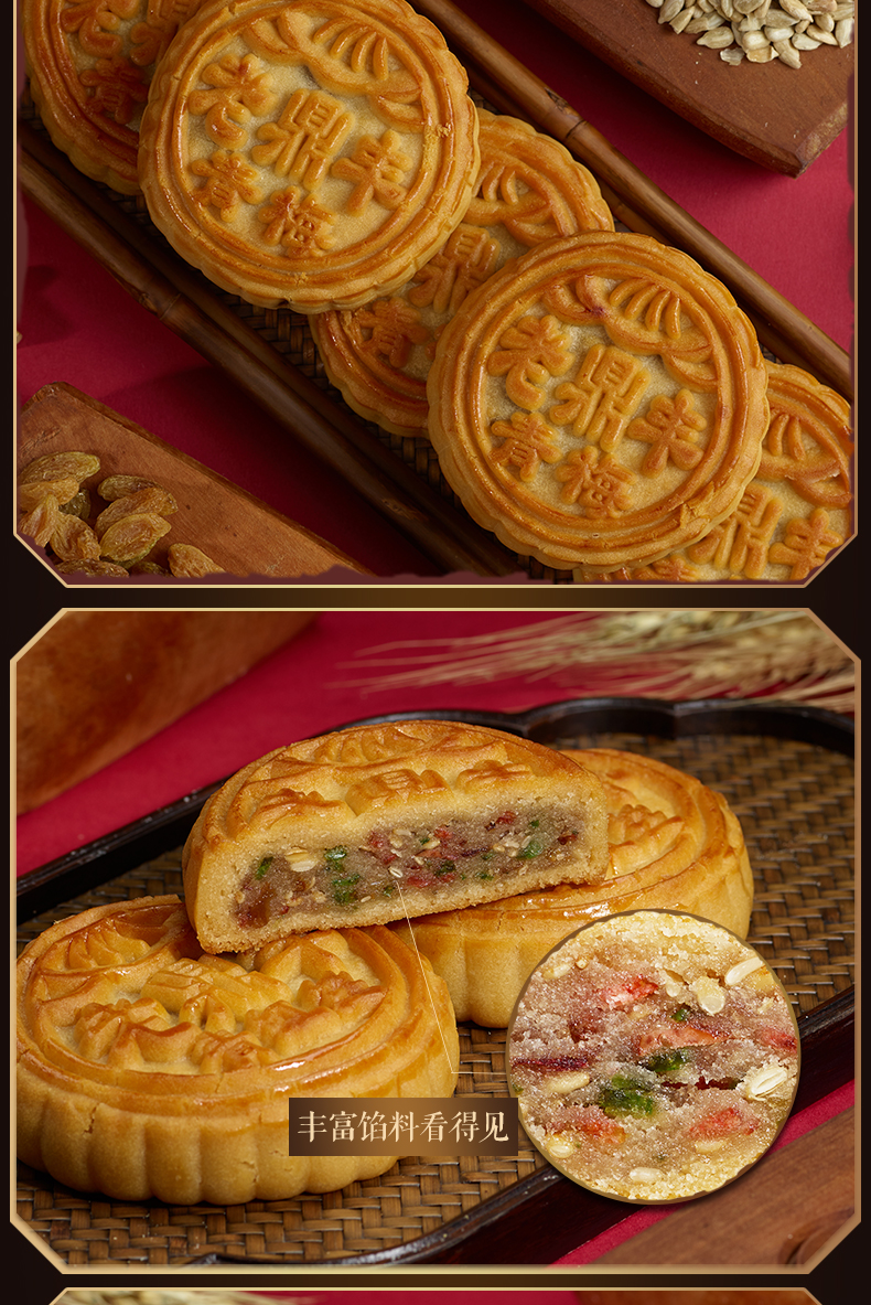 老鼎丰仁月饼伍仁哈式中秋月饼东北组合