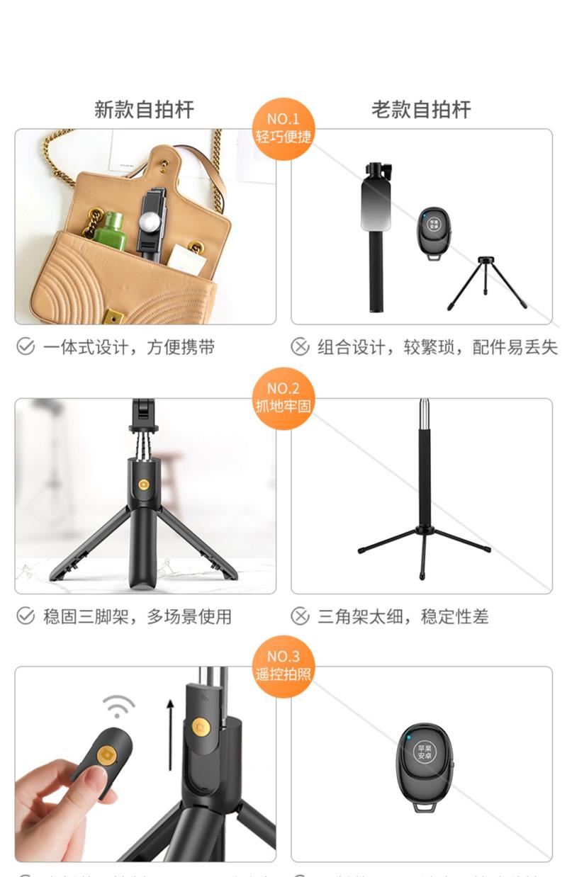 自拍杆神器通用型手机无线蓝牙带遥控三脚架支架适用苹果8华为小米7p