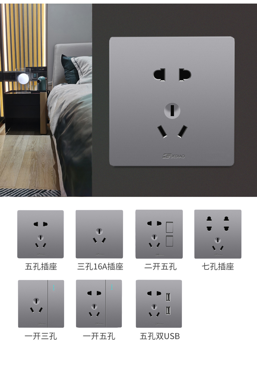 德雕dediao86型开关插座面板墙壁电源暗装高端灰色银色带开关二三插五