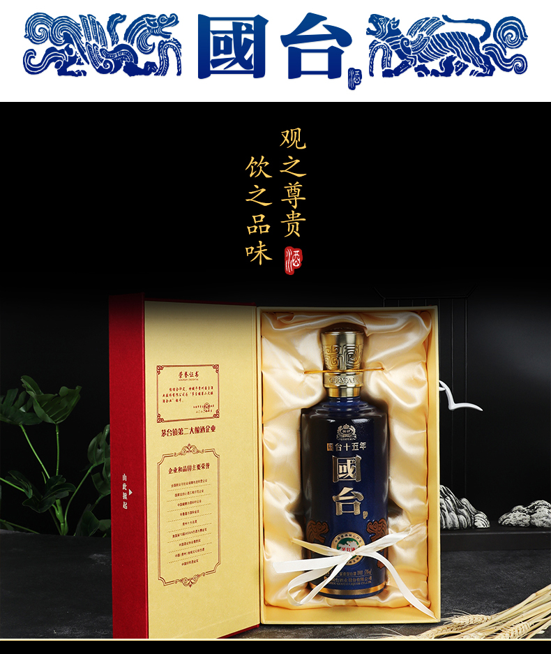 国台十五年15年53度500ml6瓶整箱装酱香型白酒酱酒